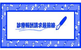 Dpc算定ルールの変更から Dpc病棟 地域包括ケア病棟のベッドコントロールを考える 診療報酬請求最前線 病院経営事例集